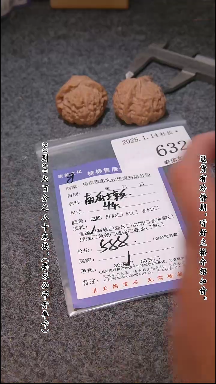 【闪购商品】文玩核桃吊坠532南瓜墩