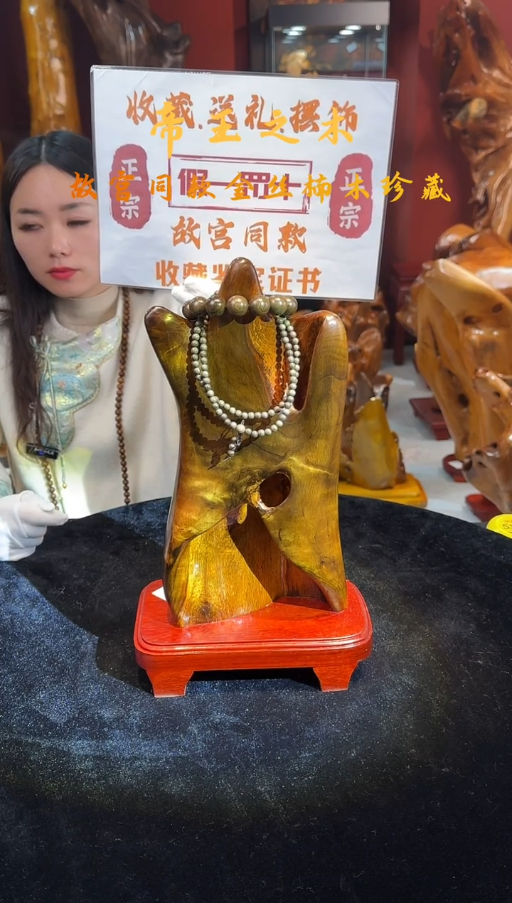 金丝楠金丝楠木随形孤品摆件207