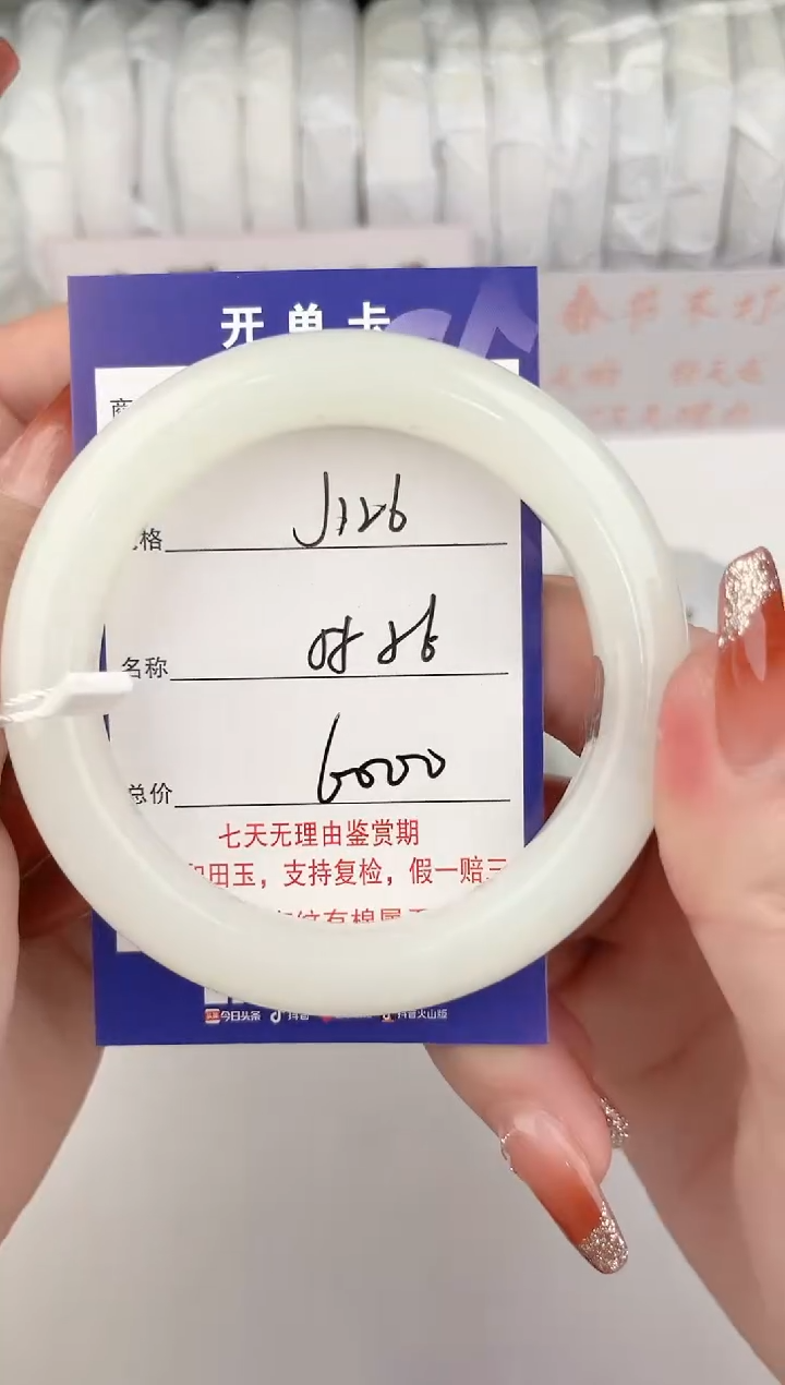 【闪购商品】和田玉手镯未镶嵌126颜色微差无瑕