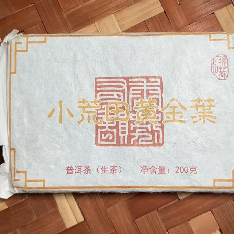 MK754号 2021年{春}小荒田黄金叶 混采普洱生茶砖200g7-30日