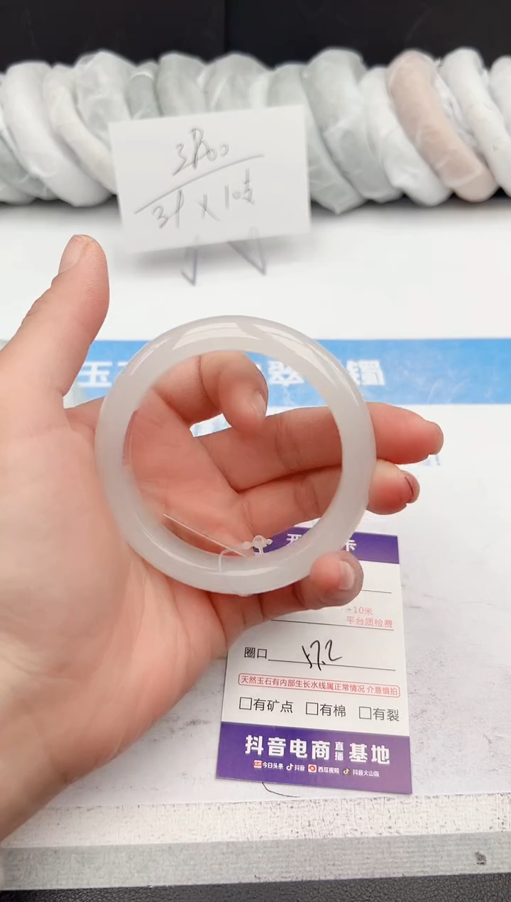 【闪购商品】石英质玉手镯未镶嵌z201-B57.2