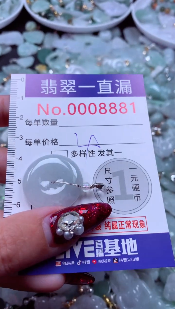 吊坠(不含链)未镶嵌翡翠8881