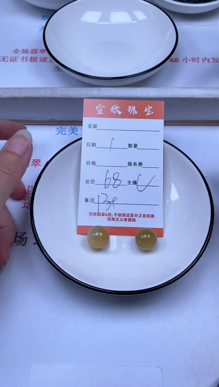 翡翠未镶嵌颈饰雪欣散珠定制diy