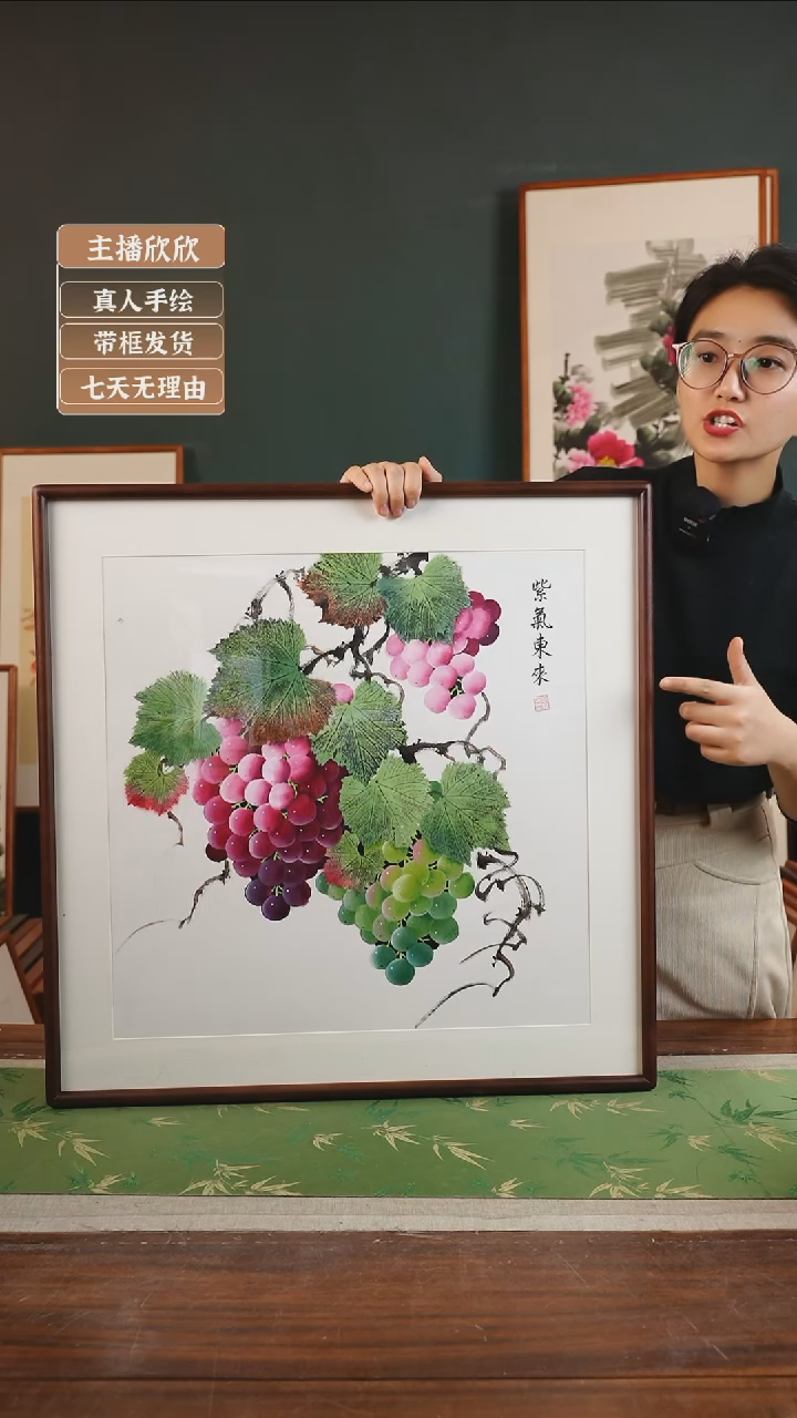 【闪购商品】国画62*高振英63*63工笔葡萄方胡桃色