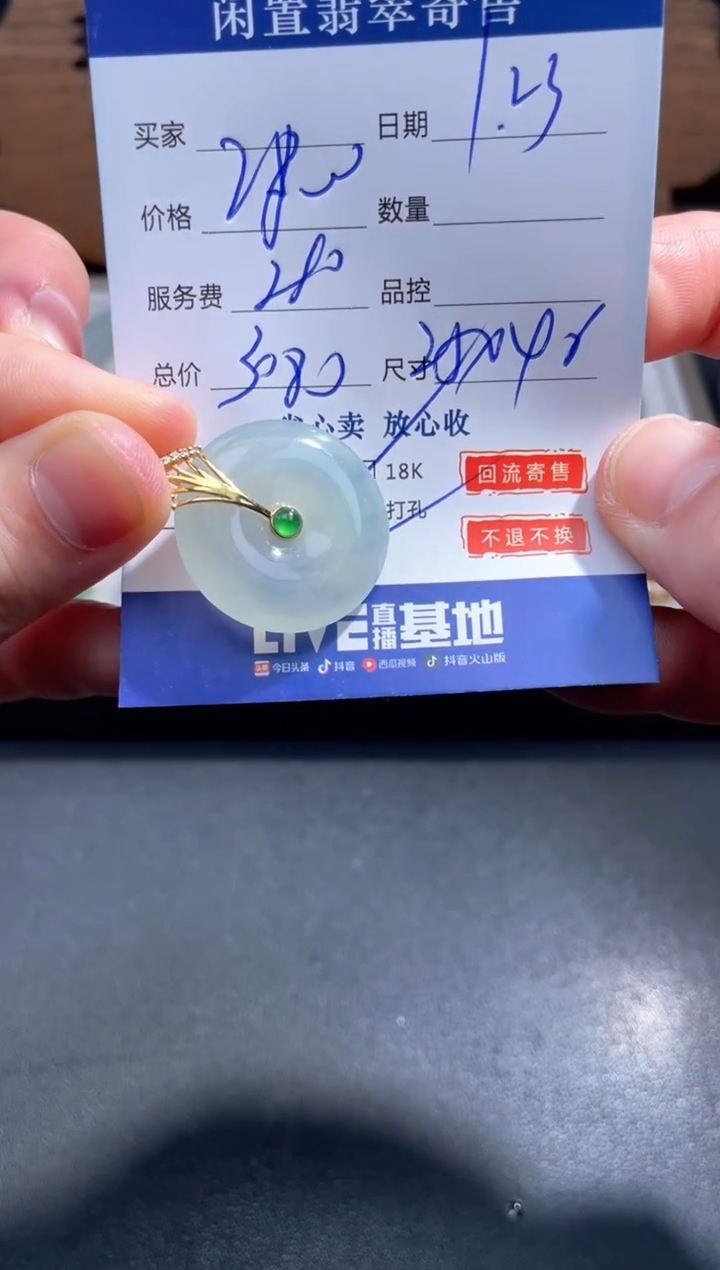 【闪购商品】翡翠颈饰18K金镶嵌28..........