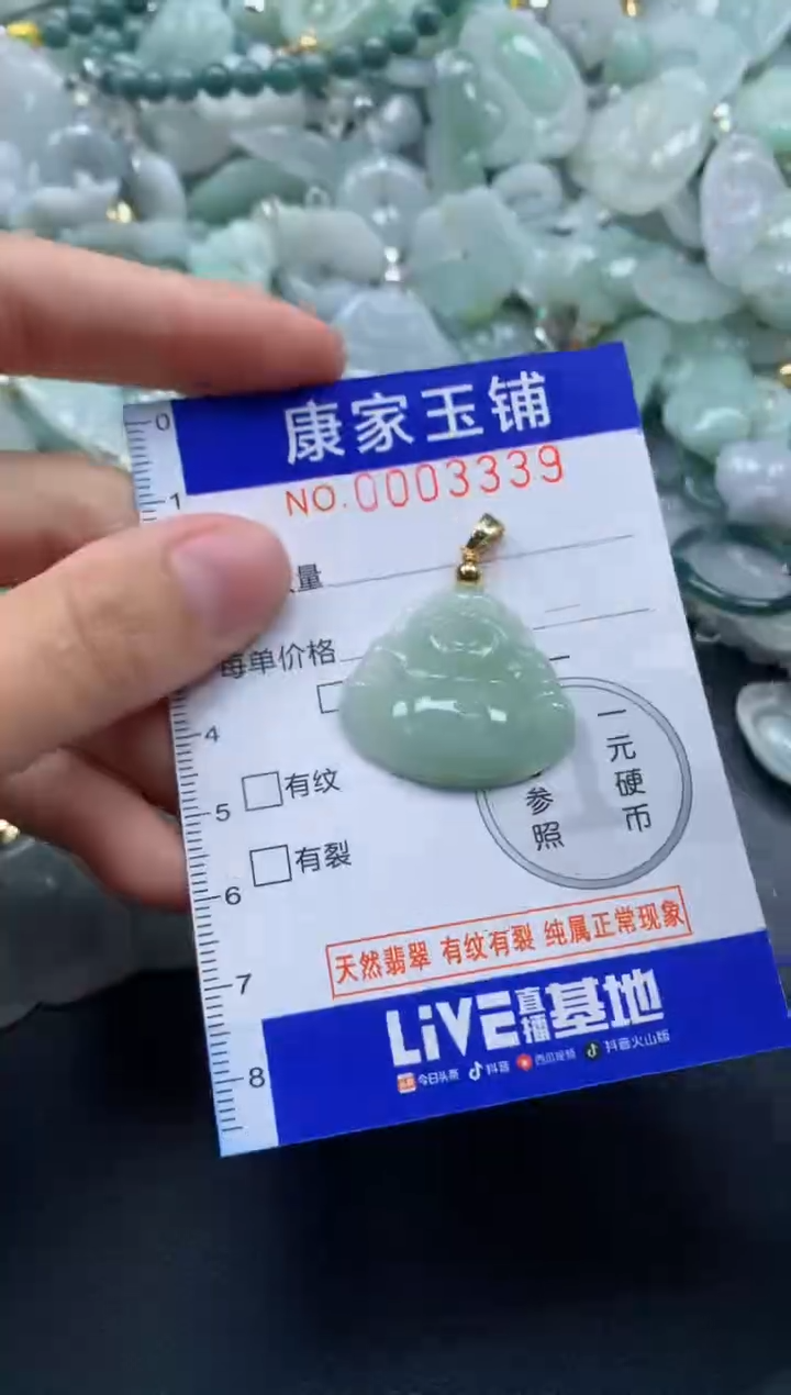 颈饰未镶嵌翡翠3339