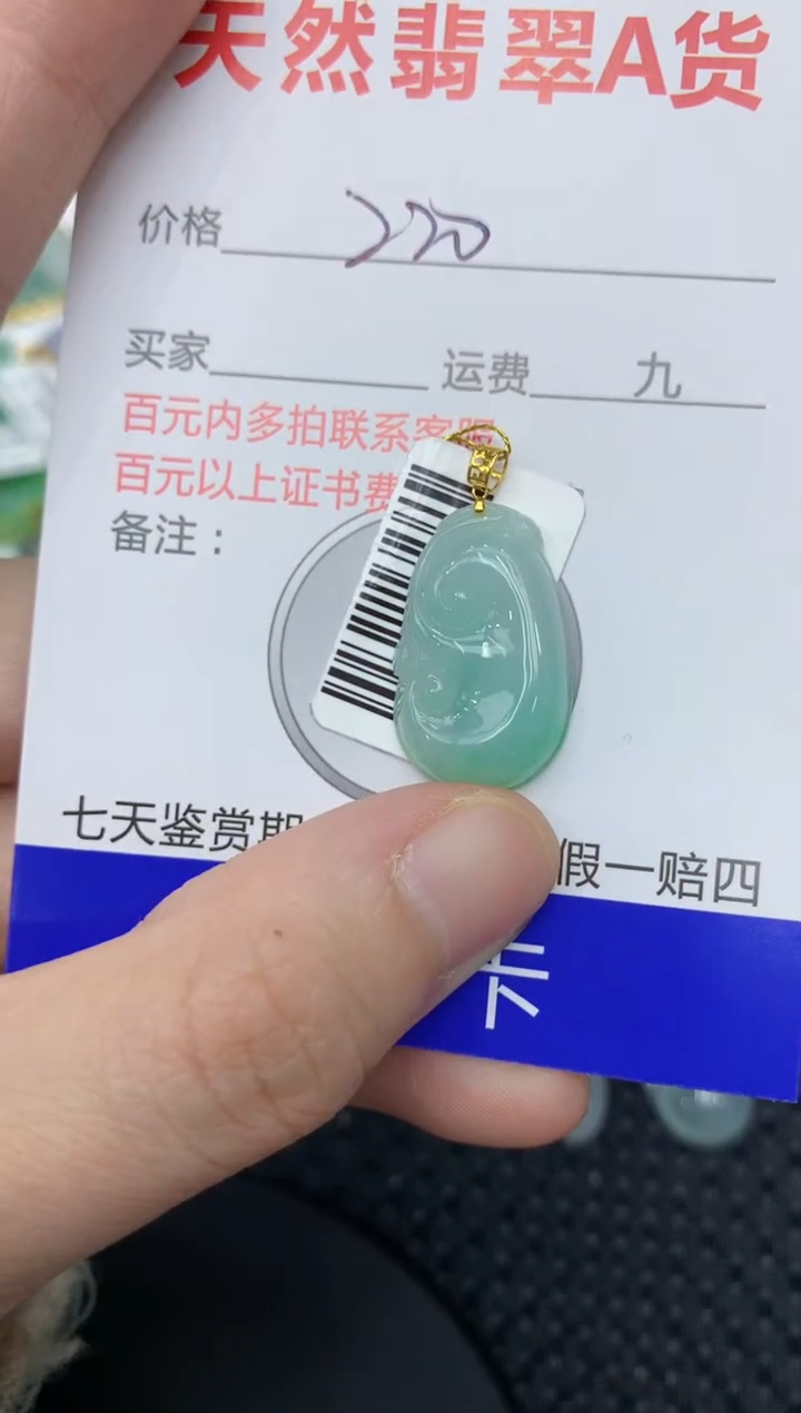 【闪购商品】翡翠颈饰18K金镶嵌1111111111111