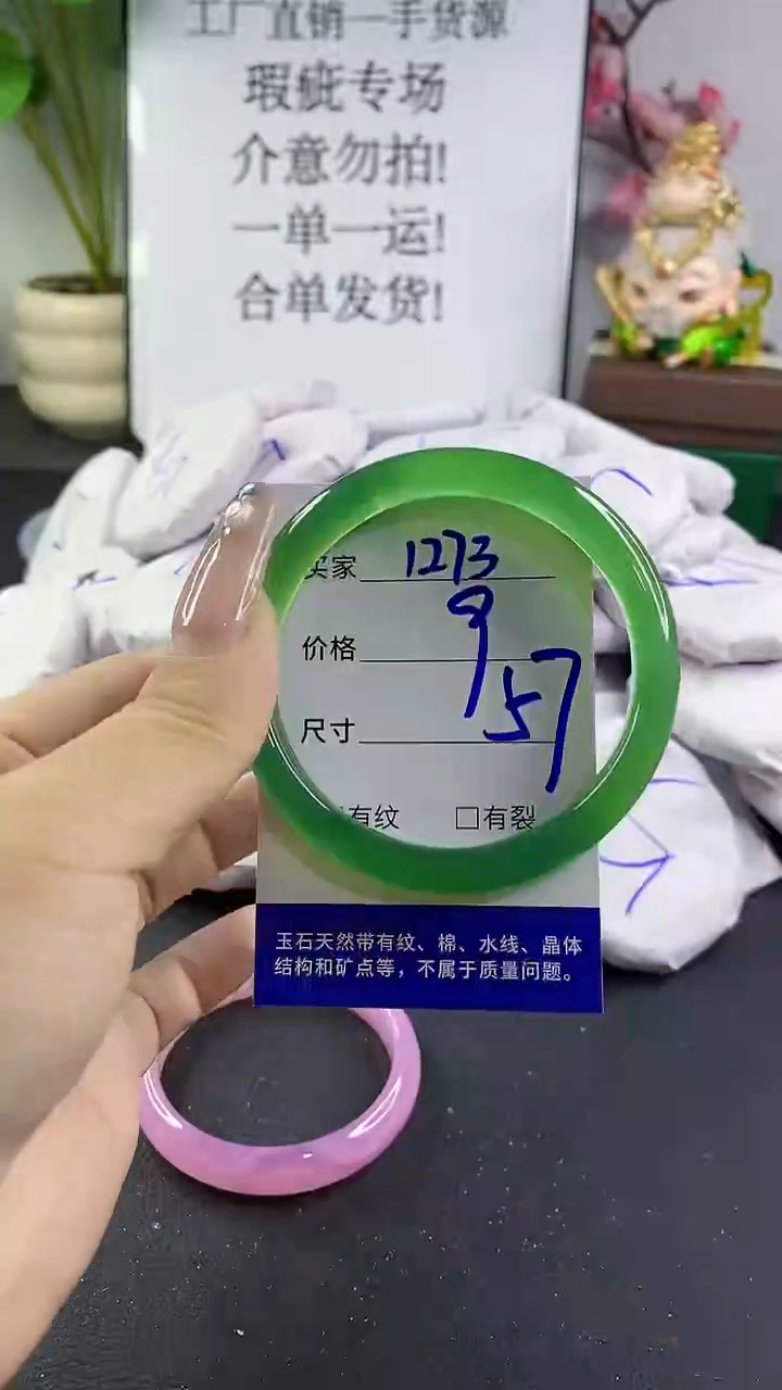 玛瑙/玉髓手镯未镶嵌1273
