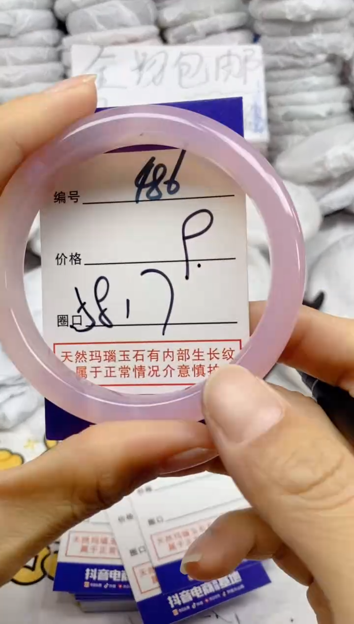 手镯玛瑙/玉髓未镶嵌486
