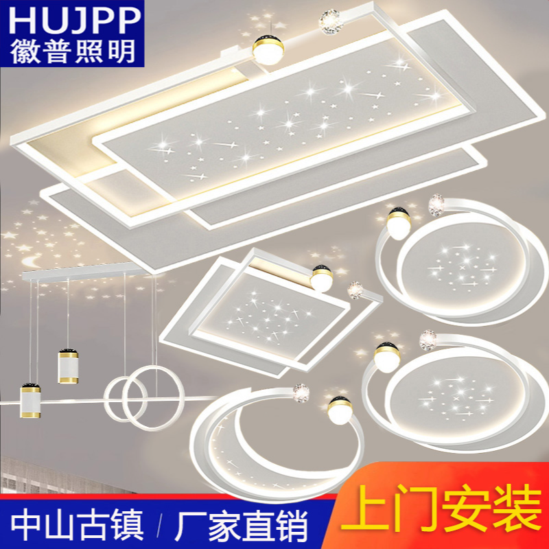 徽普照明客厅吸顶灯现代简约大气智创意全光谱极简房间灯卧室灯具