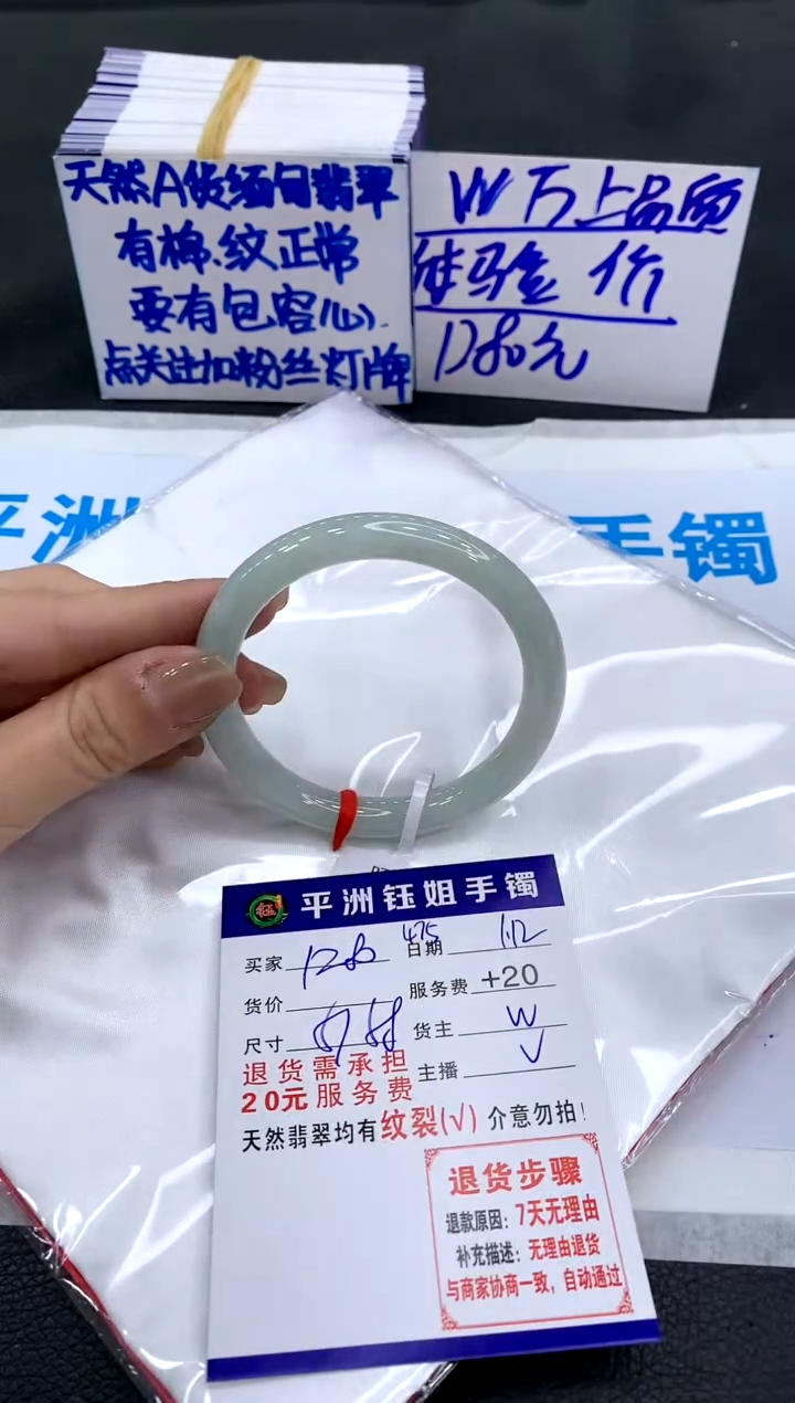 【闪购商品】翡翠手镯未镶嵌111111111111