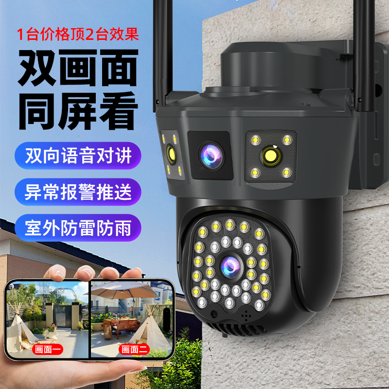室外防水双向语音智能监控手机远程旋转超清全彩远程看家护院
