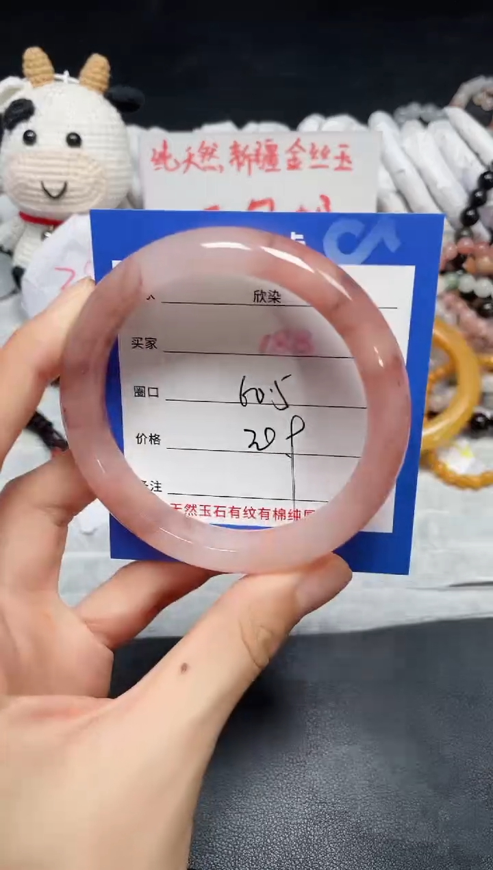 【闪购商品】石英质玉手镯未镶嵌188