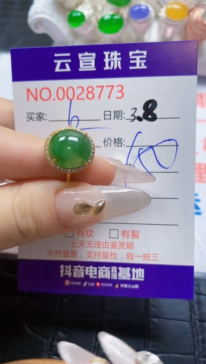 【闪购商品】翡翠戒指银S925镶嵌/8773