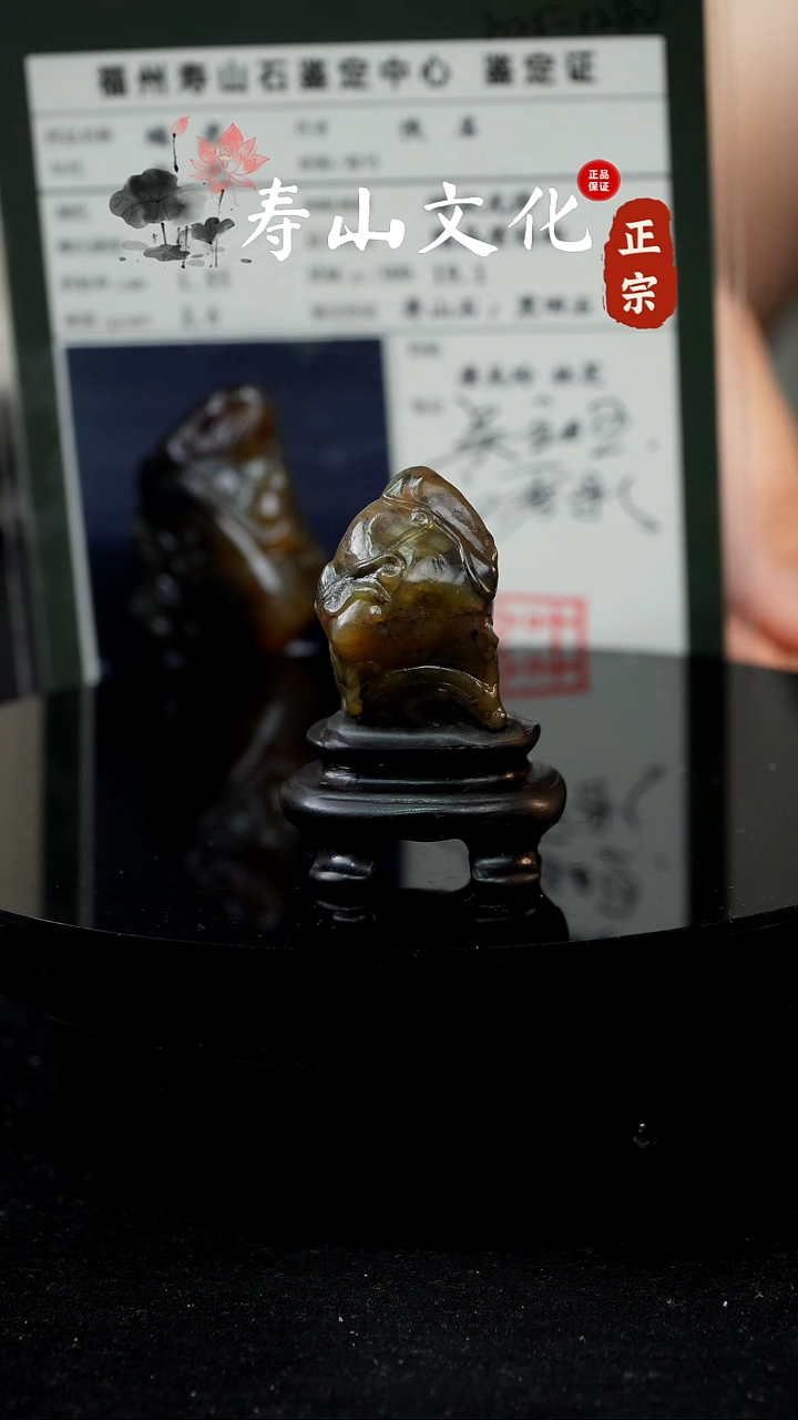 寿山石印石寿山黑田摆件