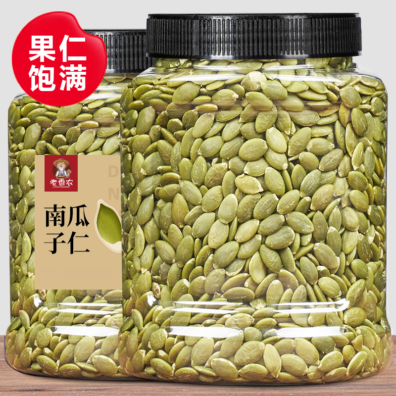 老香农南瓜子仁500g罐装即食原味熟南瓜籽仁去壳烘焙坚果孕妇零食