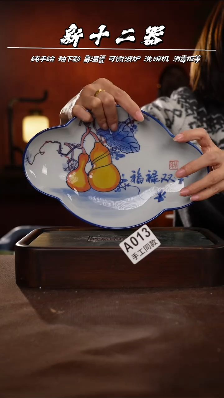 其他A013新十二器瓷器