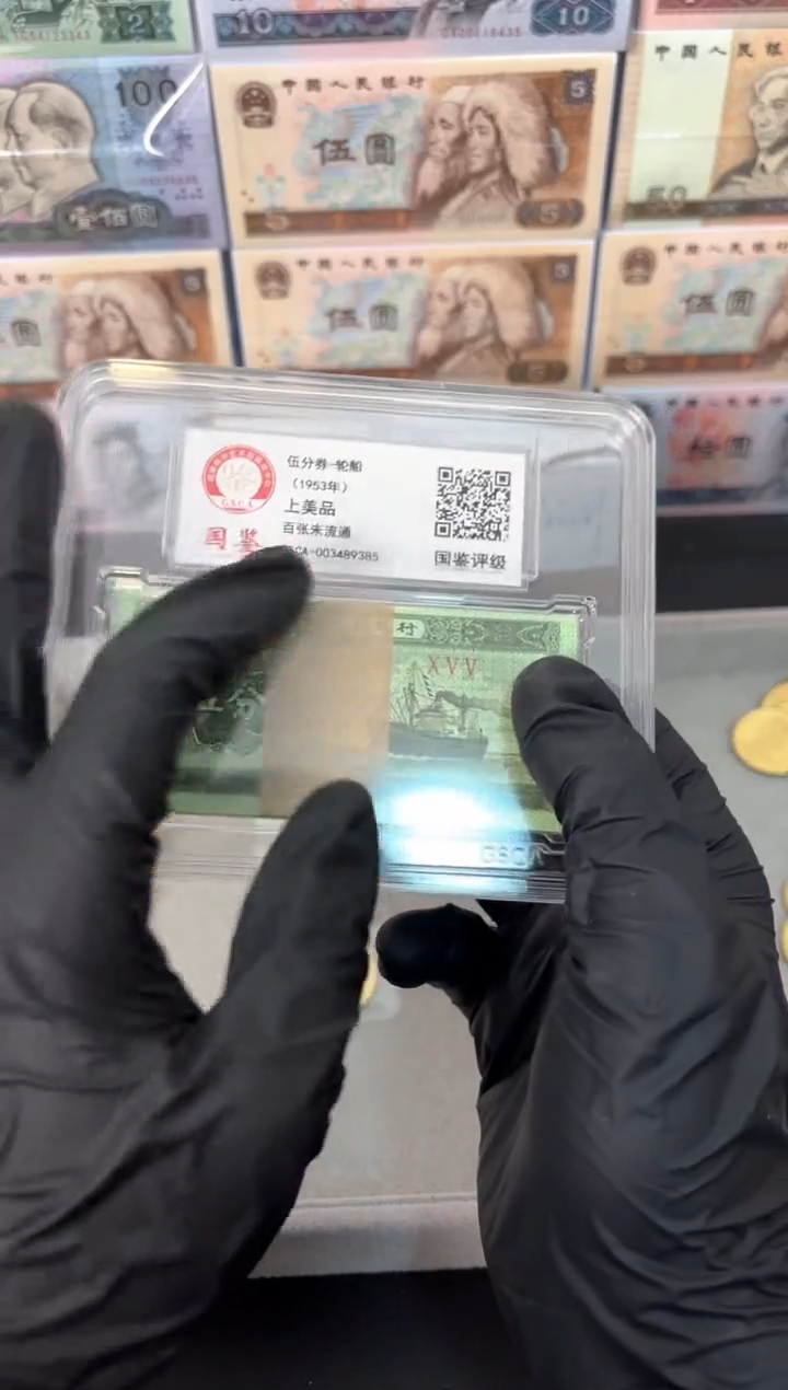 1953年五分轮船 整刀100张