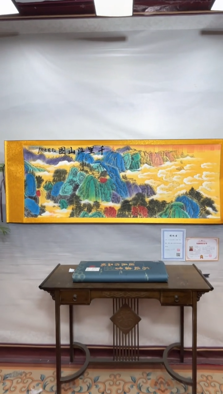 书法书法齐大领-千里江山图-精品书画