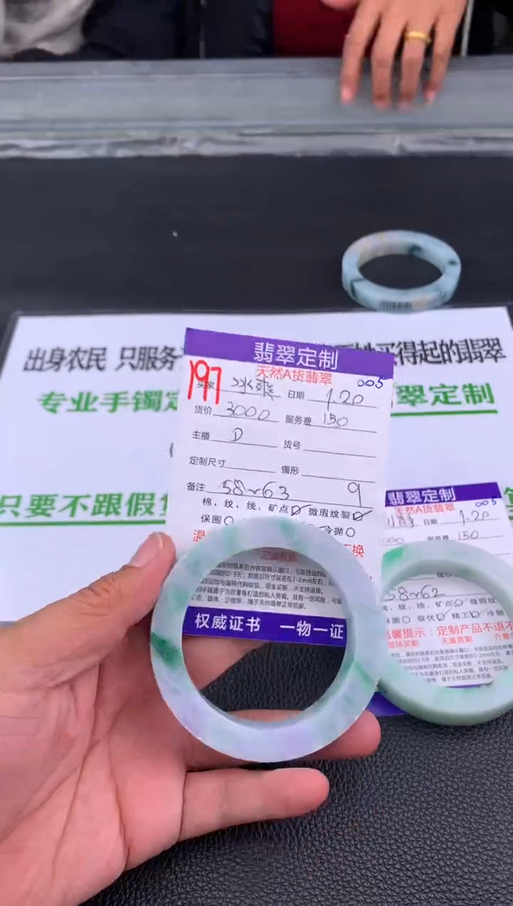 【闪购商品】定制翡翠未镶嵌197#手镯定制链接