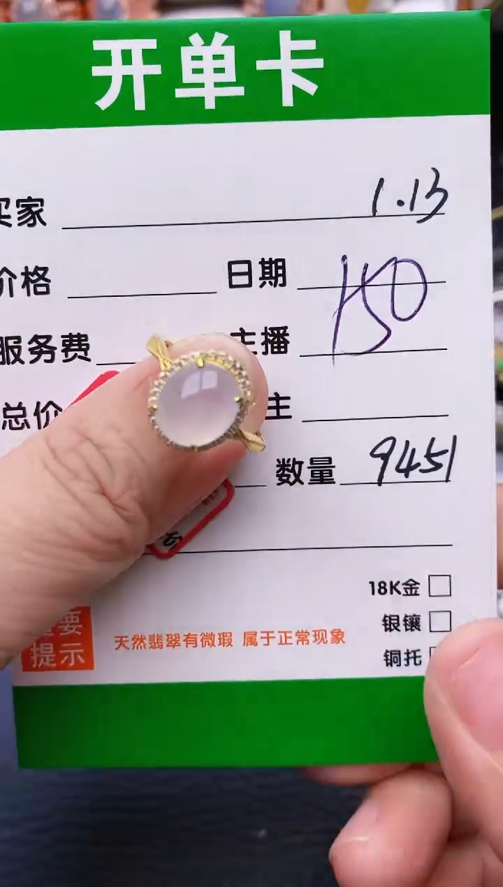 【闪购商品】翡翠戒指银S925镶嵌/9451