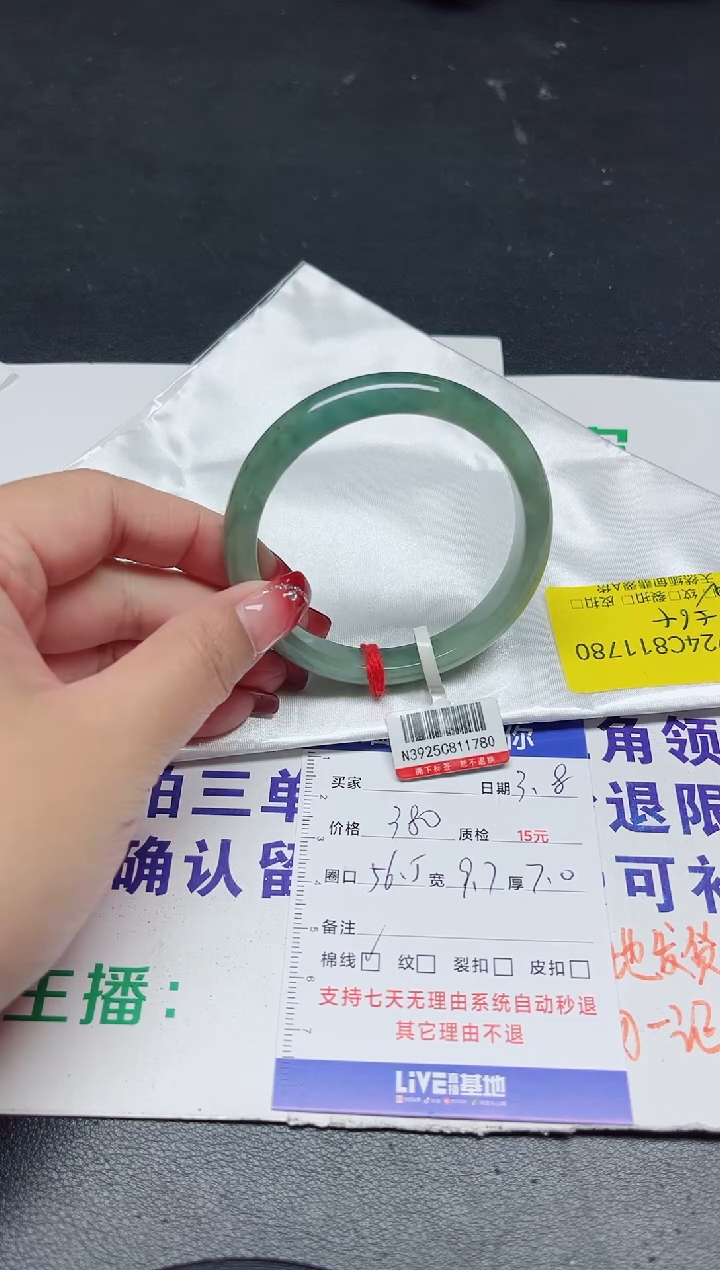 【闪购商品】翡翠手镯未镶嵌56+/11780