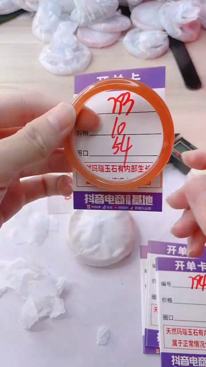 玛瑙/玉髓手镯未镶嵌793