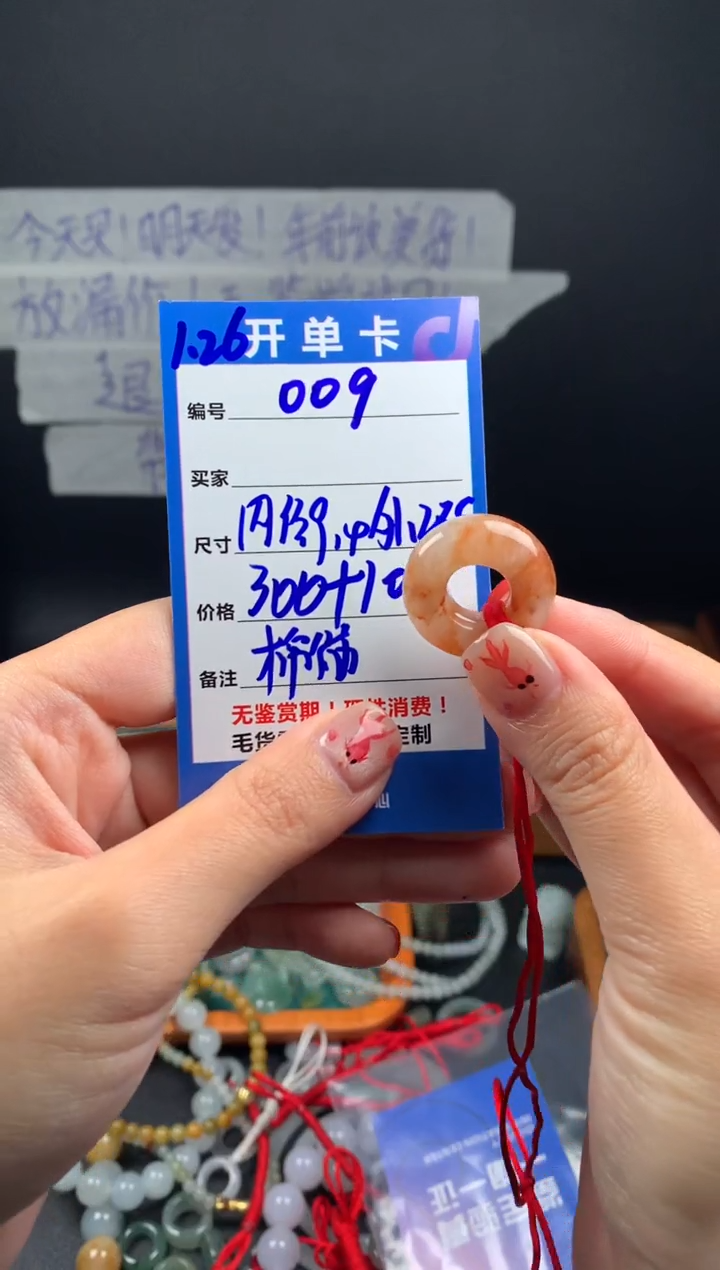 【闪购商品】定制翡翠未镶嵌翡翠310元#毛货需精细抛光009