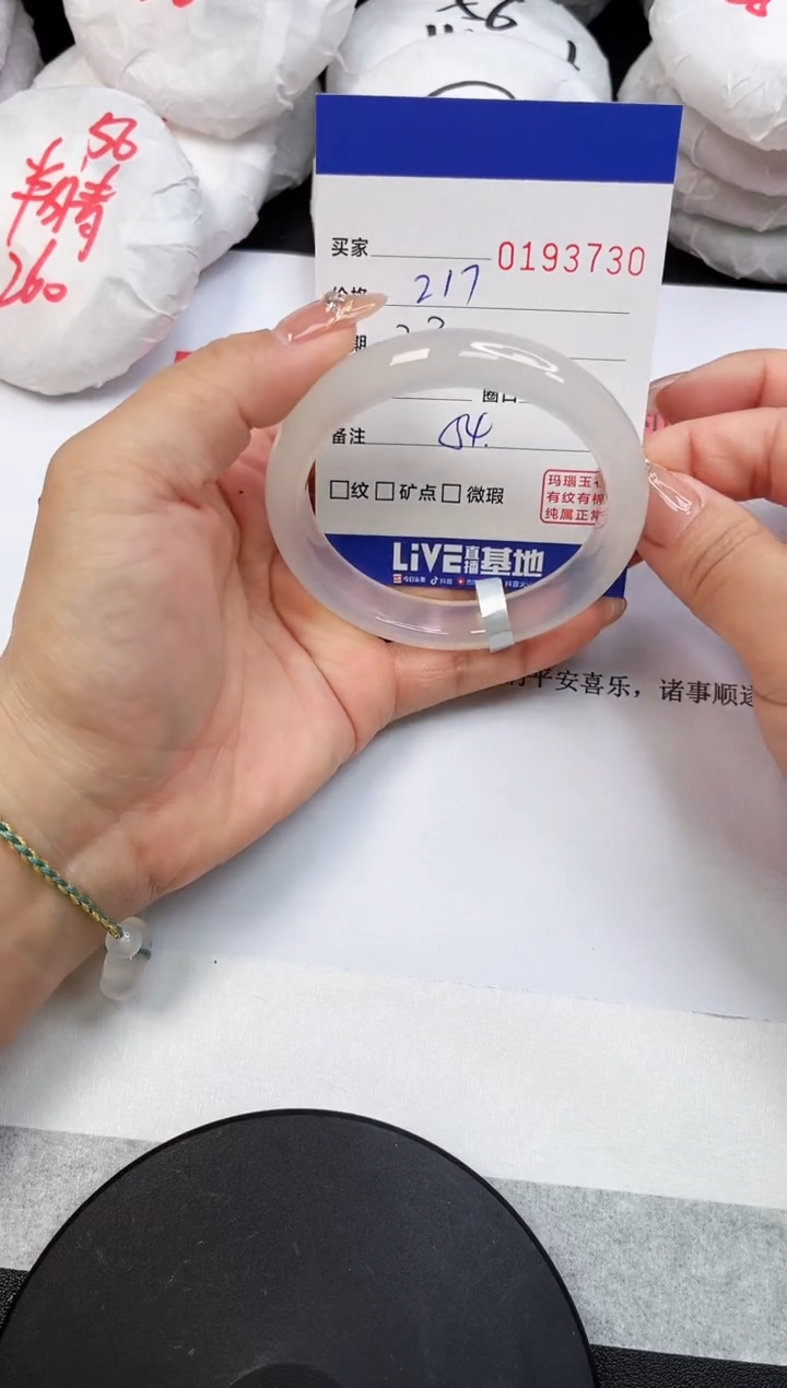 【闪购商品】玛瑙/玉髓手镯未镶嵌3720