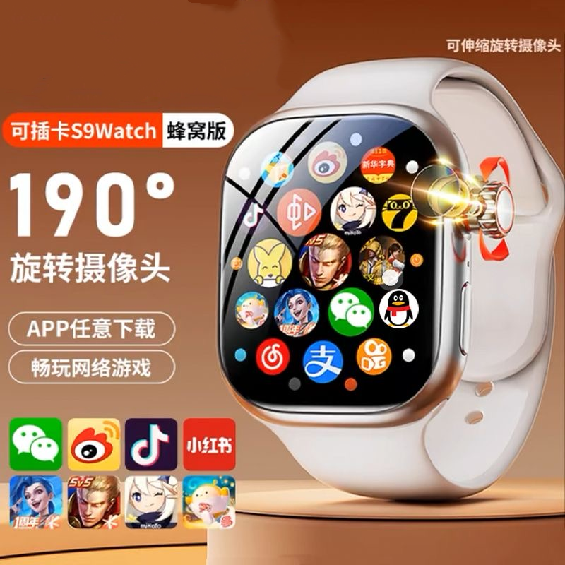 【新款】HW智选适用5G全网通智能电话手表10-18初高中专用家长监管