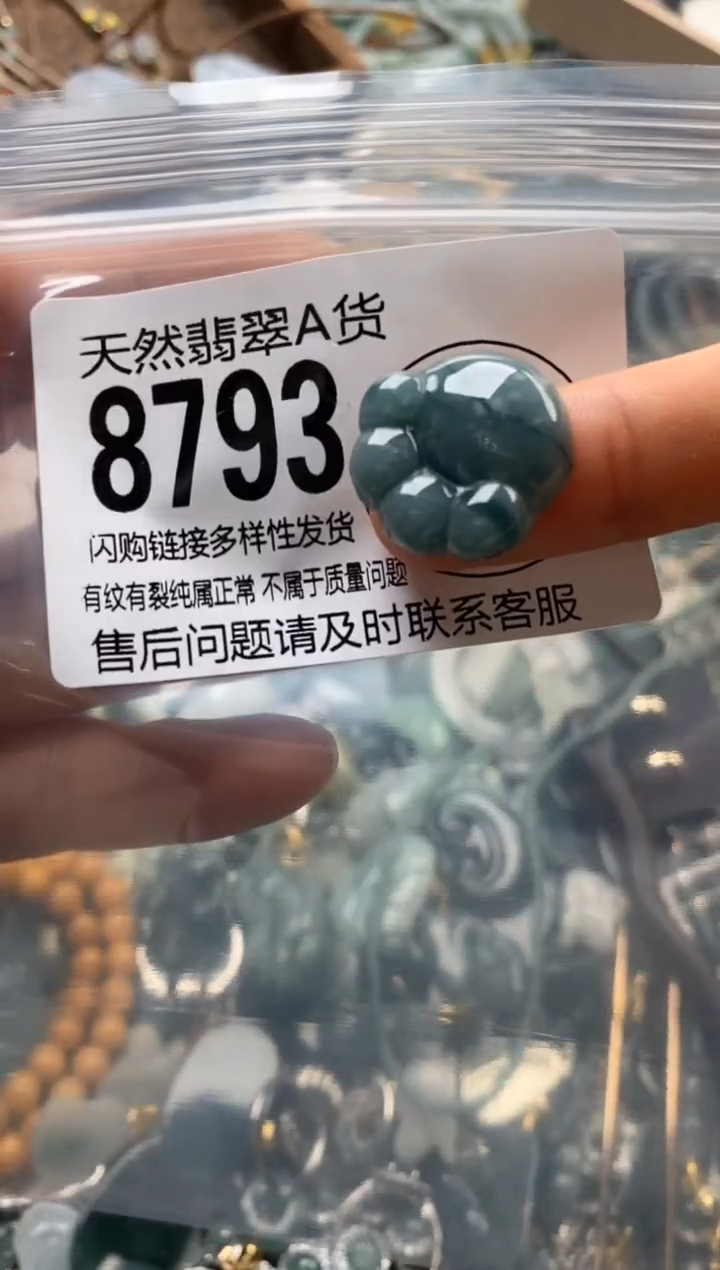 翡翠未镶嵌颈饰翡翠8793
