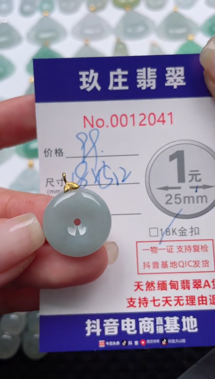 【闪购商品】翡翠颈饰18K金镶嵌天然缅甸翡翠