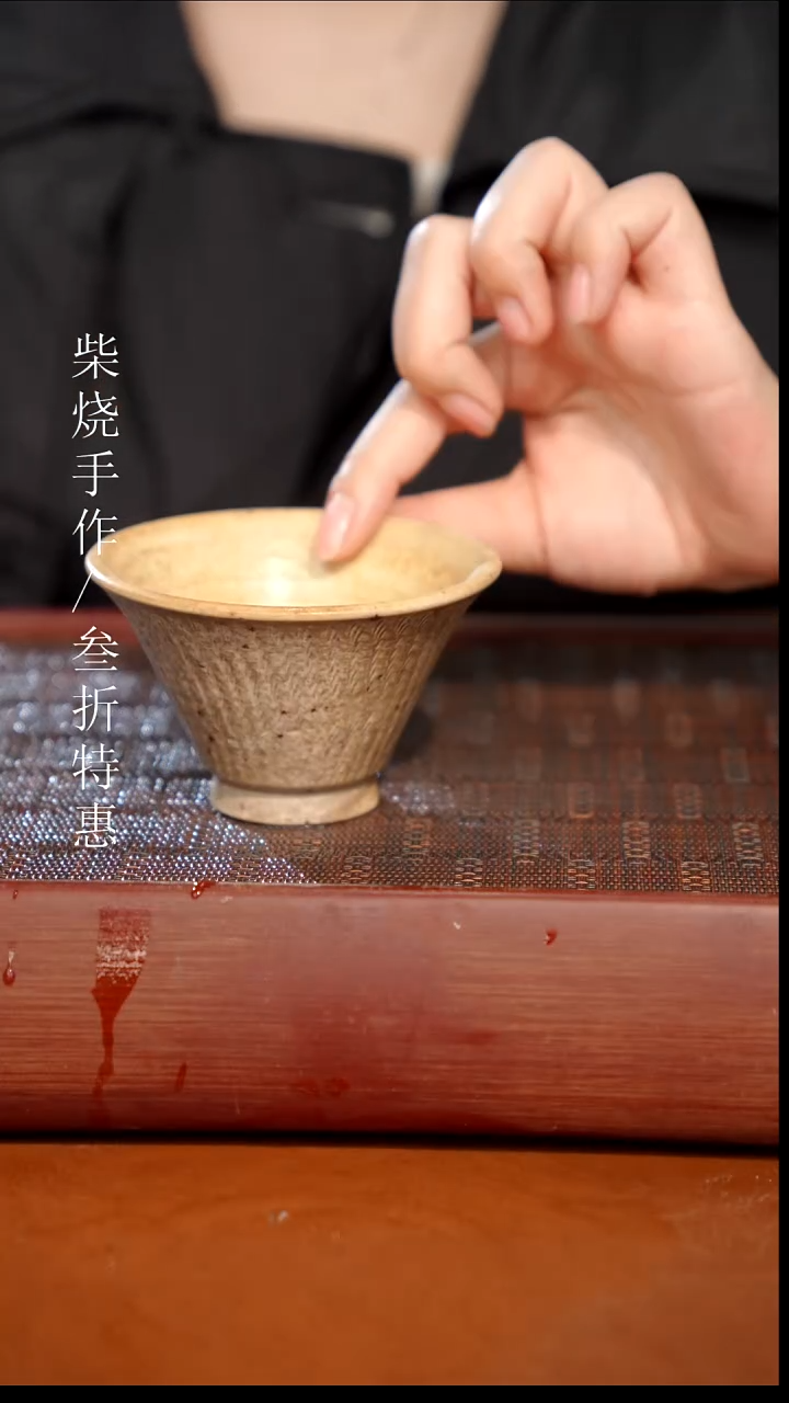 陶瓷奢瓷/瑞寅柴烧茶器（杯子）0628