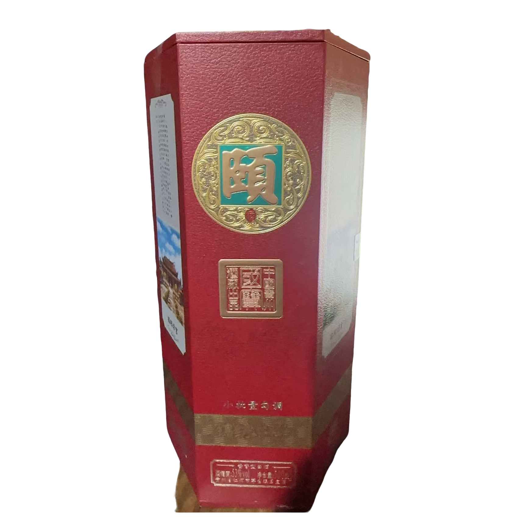 释度国宝  酱香型白酒53度500ml