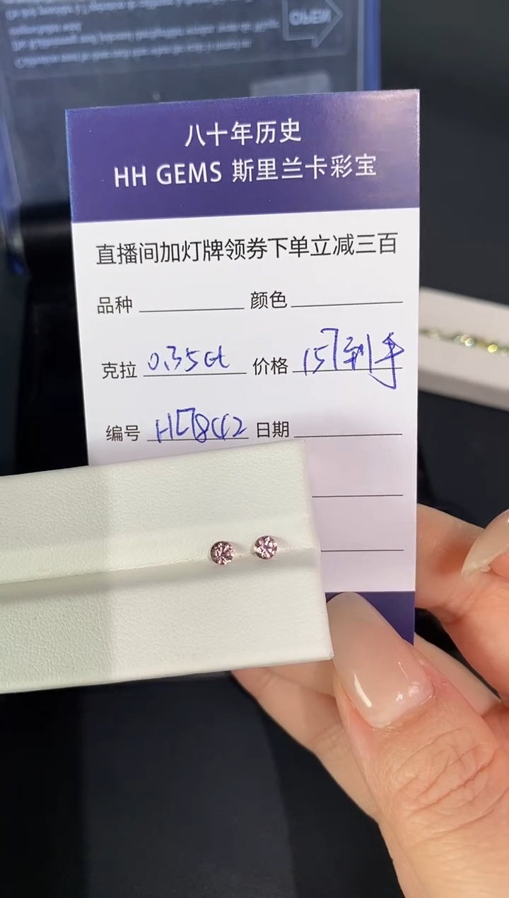 裸石彩色蓝宝石z***b0.35ct HL7842