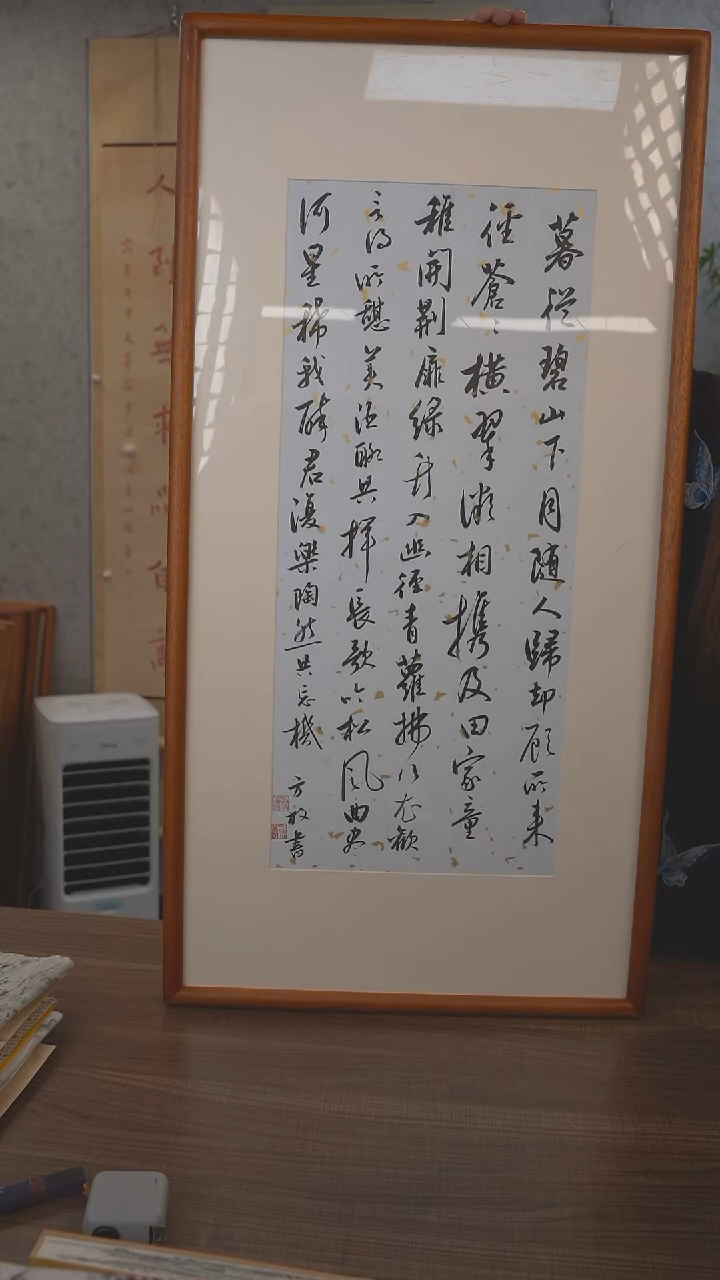 书法方老师下终南山过斛斯山人宿置酒