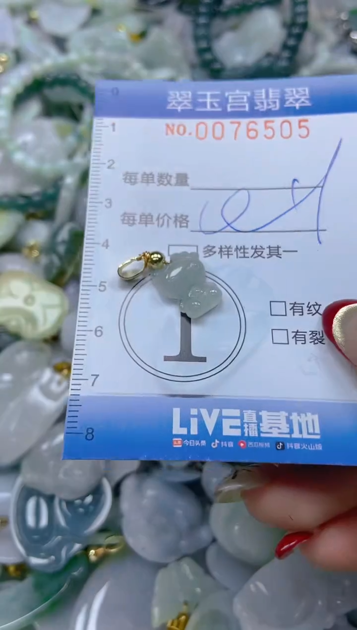 【闪购商品】翡翠颈饰未镶嵌闪购0076505