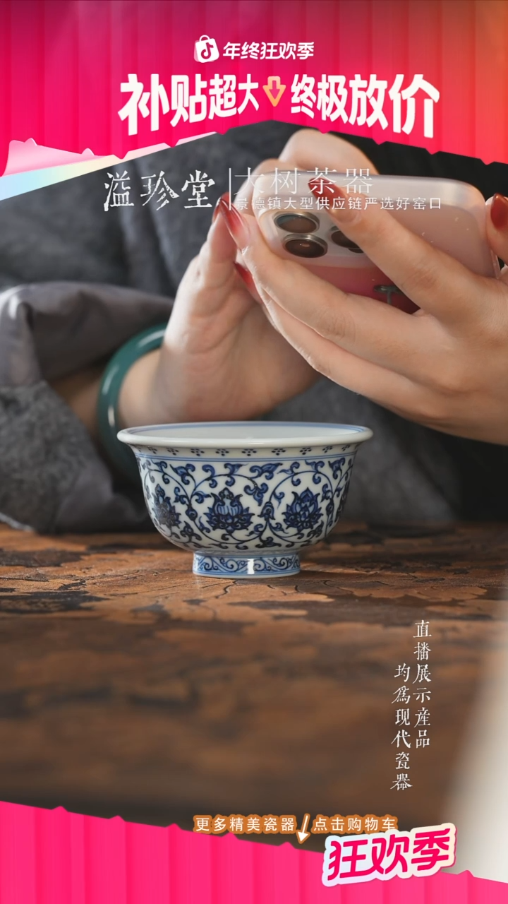 杯子陶瓷三方器合缠枝莲双狮大压手杯