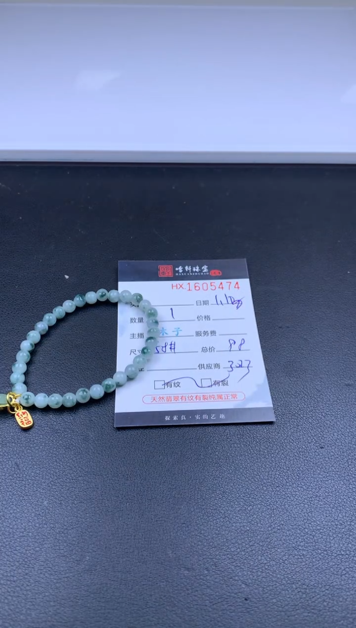 【闪购商品】翡翠挂件未镶嵌哈轩 珠串1（有纹有裂）