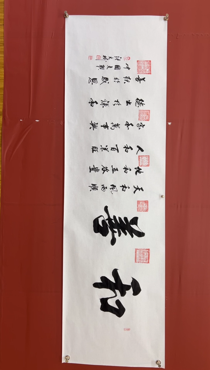 书法张元树   和善
