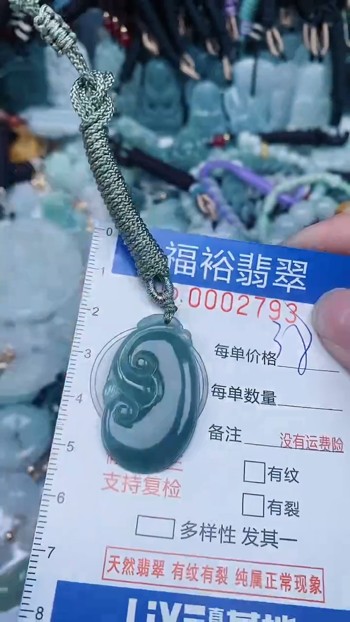 【闪购商品】翡翠颈饰未镶嵌...0002793