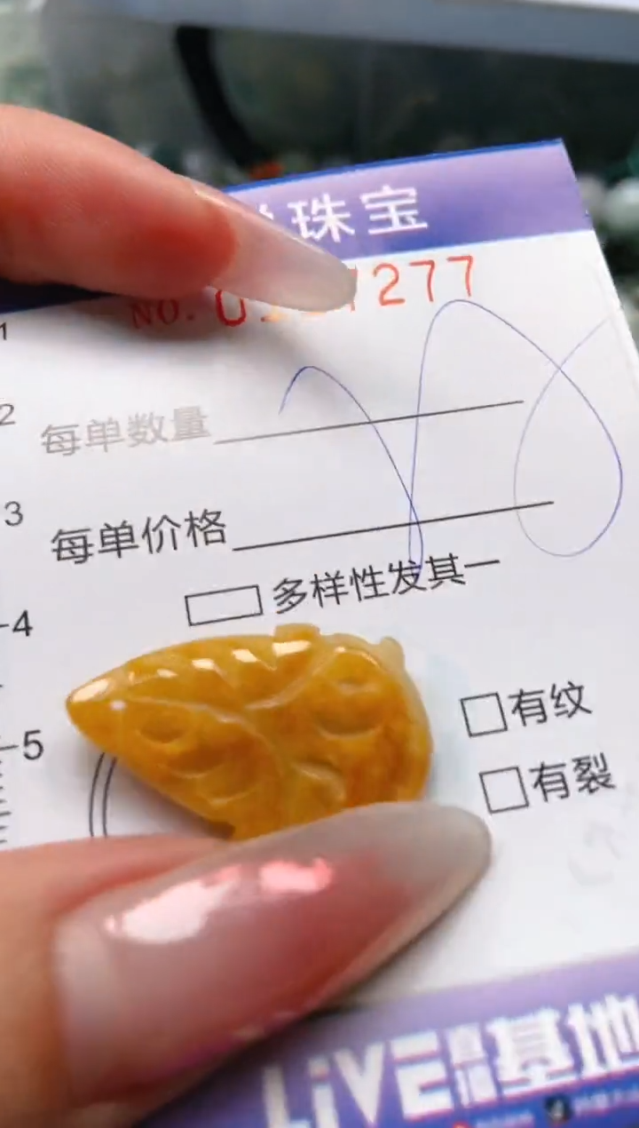【闪购商品】翡翠颈饰未镶嵌闪购0117277