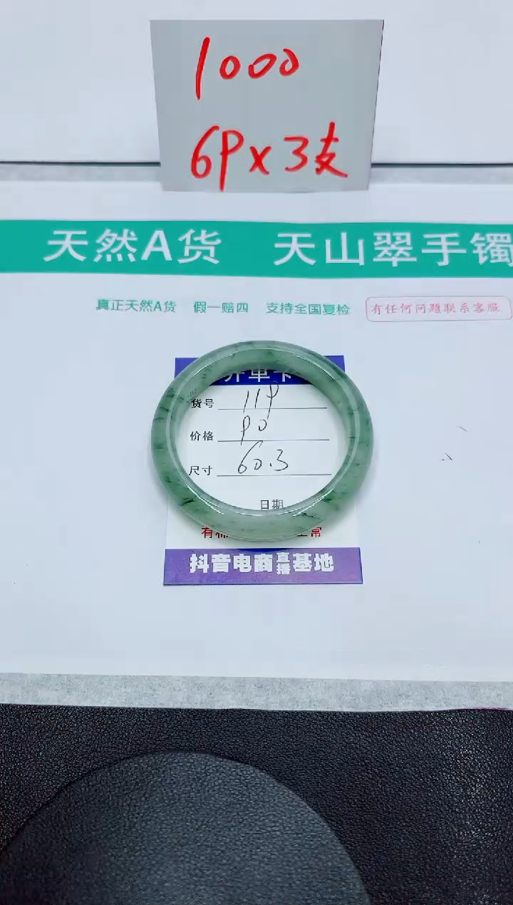 石英质玉手镯未镶嵌119