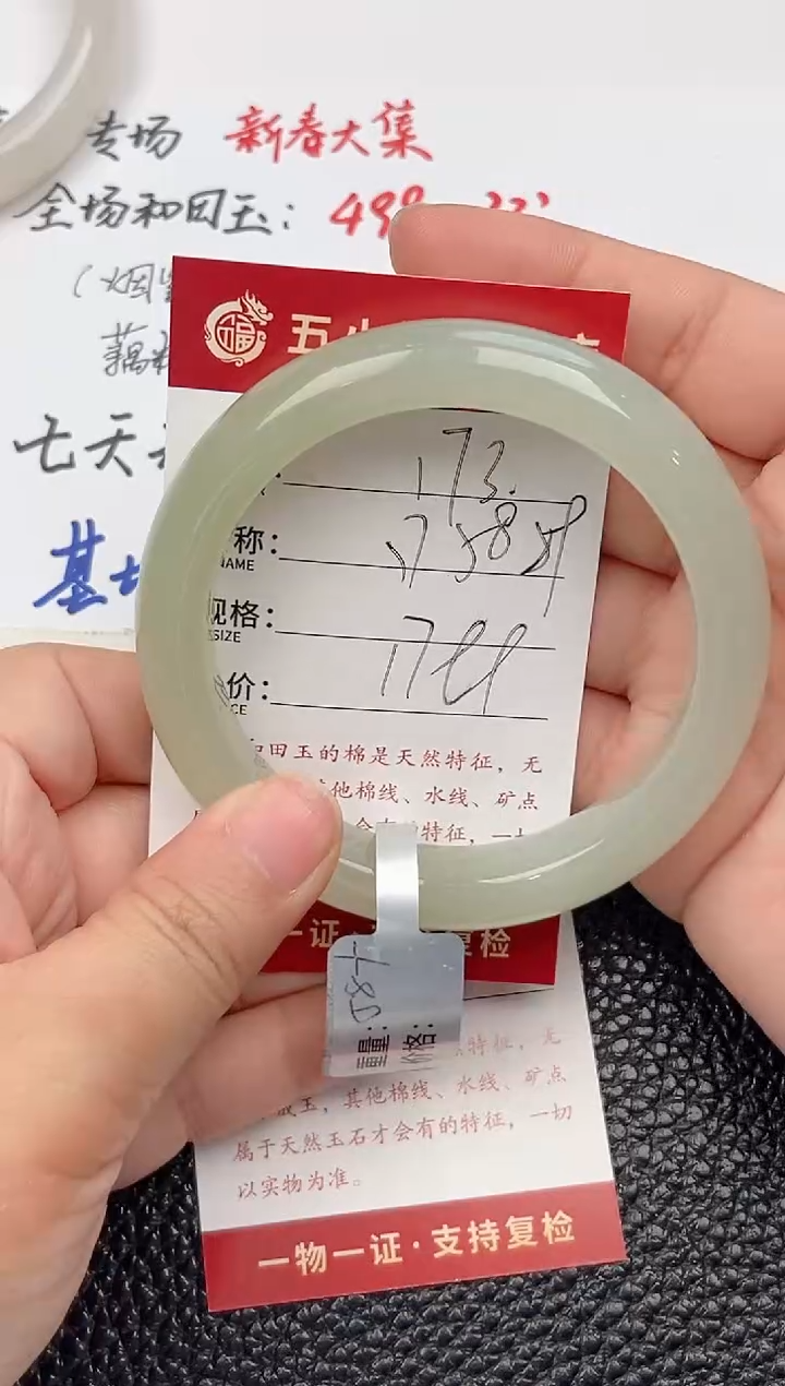【闪购商品】和田玉手镯未镶嵌和田玉手镯微色差173
