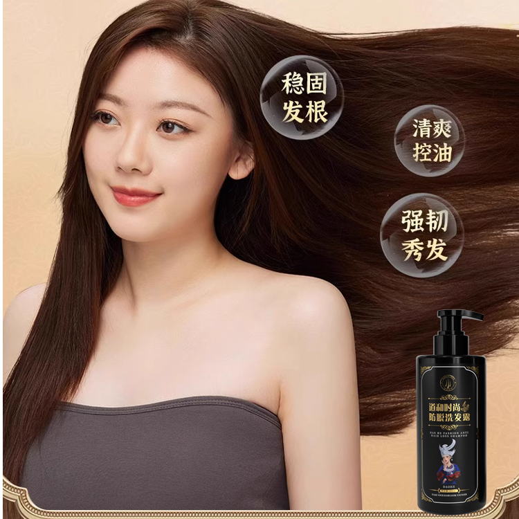 【官方正品】道和洗发露滋养蓬松道和洗发水