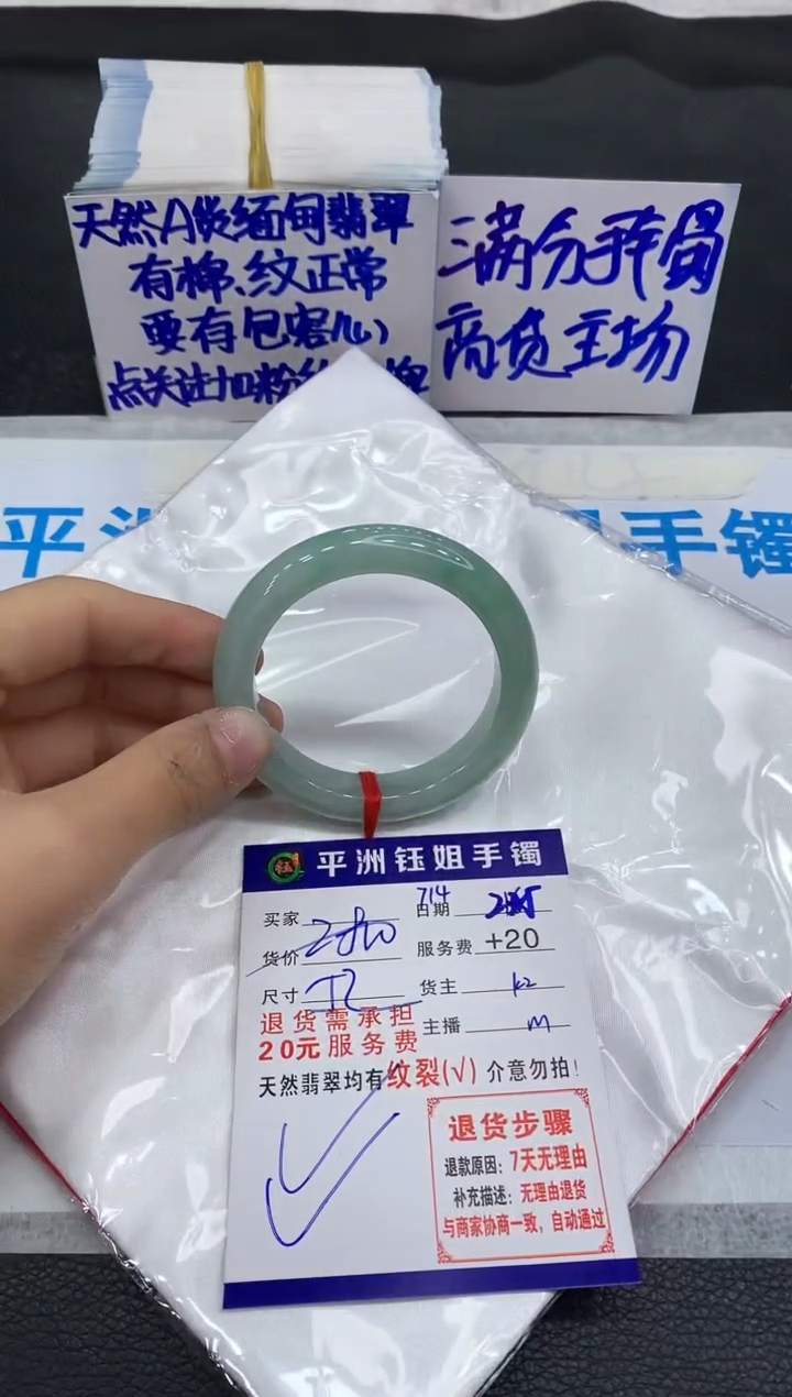 【闪购商品】翡翠手镯未镶嵌1111111111