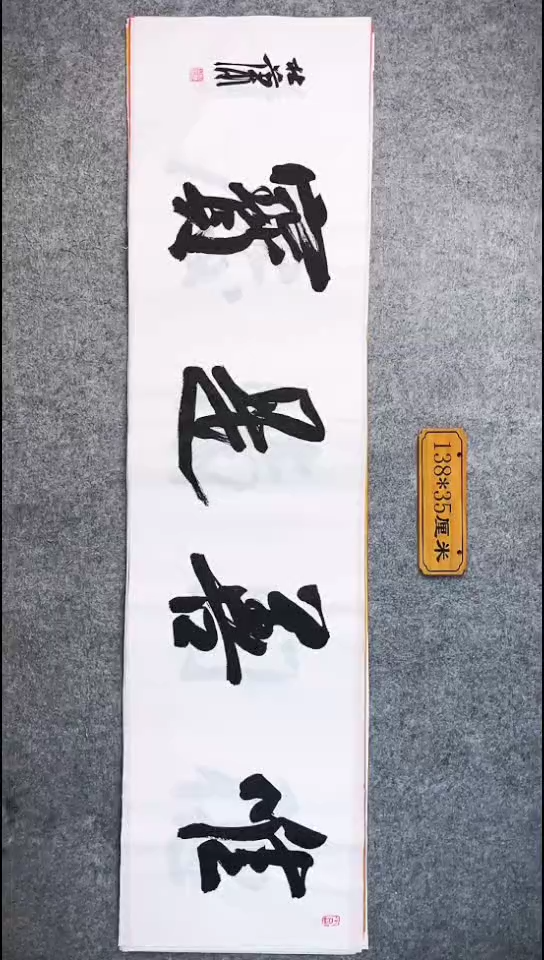 书法038中书协 杜潇书法放漏