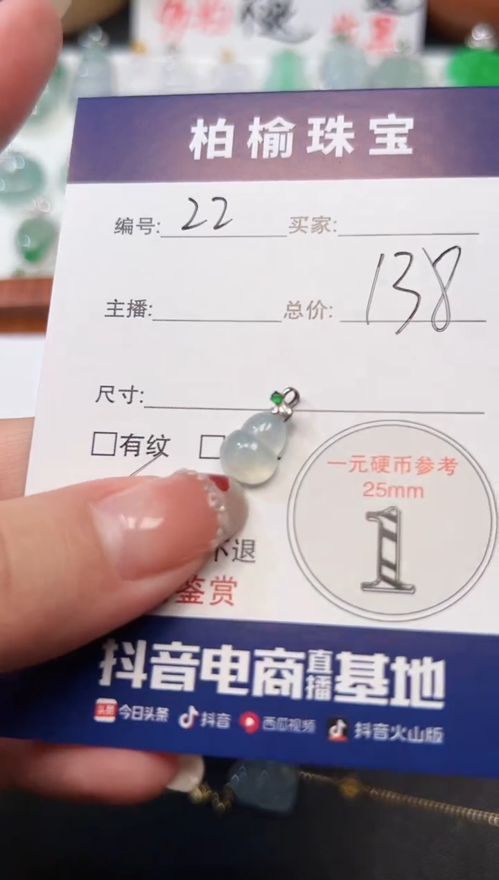 【闪购商品】翡翠颈饰18K金镶嵌22葫芦