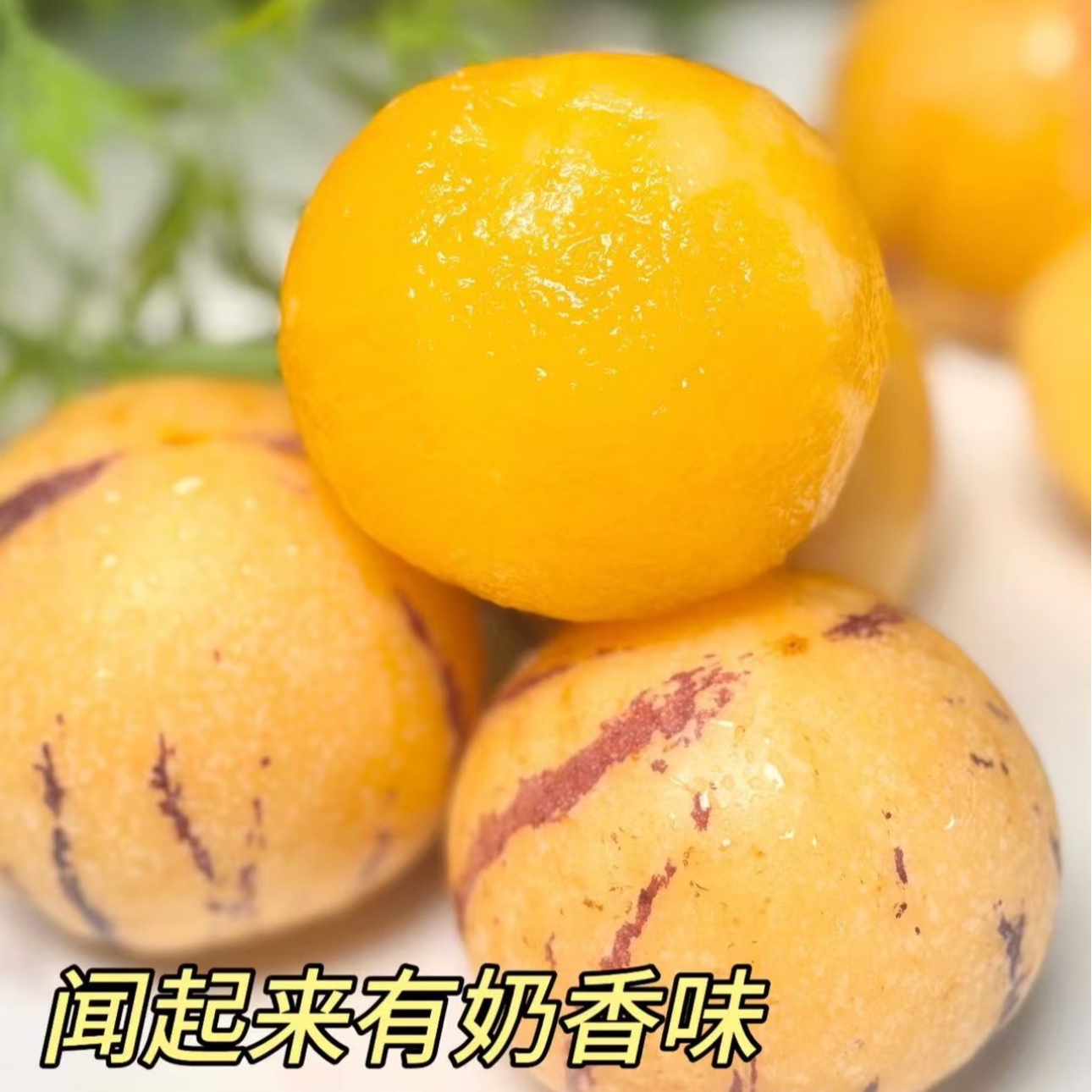  【满58元包邮】精品树上熟人参果两盒约2斤