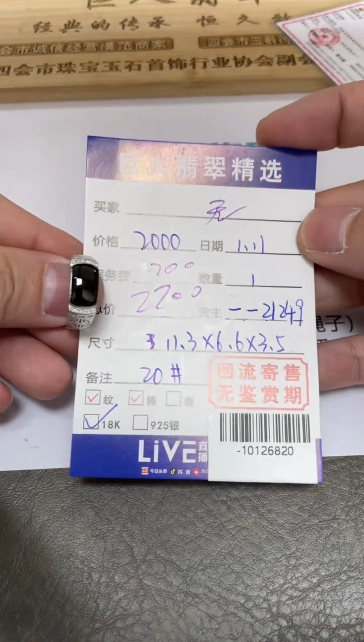 【闪购商品】翡翠颈饰18K金镶嵌戒指多人-10126820